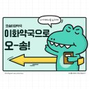 금손약사