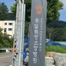 햇살요양병원 | 승일희망요양병원 루게릭요양병원 면회 후기