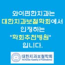 와이편한치과의원 네이버블로그