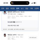 홈런수산