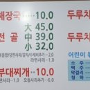 조가네뼈다귀감자탕 이미지