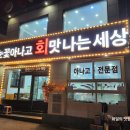 회맛나는세상