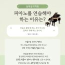 돌체피아노학원 네이버블로그