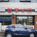 수암면옥 이미지