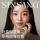 2025 강남구 압구정동 로데오거리 성형외과 의원 인기 4