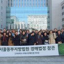 부동산경공매 기초과정 이미지