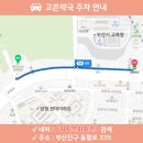 부산탑약국