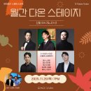 대구학생국악단 정기연주회 | 문화예술공연_2025년11월17일_월요일_음악1