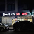 항아리보쌈돌돌이김치 이미지
