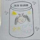 그림책 놀이교실 이미지