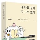김형준 | 김형준 작가 초대 특강 후기