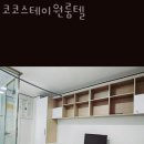 코코원룸텔 - 양천구 목동중앙북로 74 | 코코원룸텔