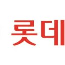 롯데푸드㈜ 이미지