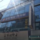 혜담 한의원 이미지