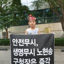 [공유] '수소, 열병합' 반대 3차 집회... 자유한국당 가세 이미지