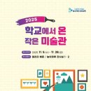 부산문화회관 전시실 이미지