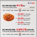 경원해물찜 이미지