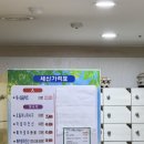 서울목욕탕 | 서울 가성비 세신 토성 불가마사우나 목욕탕 방문 후기