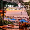 호이안 안방비치 라플라주, 노을지는 오션뷰가 매력적인 해산물식당