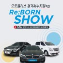 오토플러스㈜ 이미지