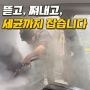 세차의 고수 일산,파주 | 일산 세차장 디테일링 후기 | 40만 원 실내크리닝 대신 여기 갔습니다