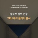 그늘막16 이미지