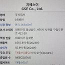 (주)지에스이 이미지