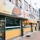 용지민물장어 이미지