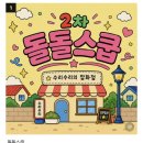 미니네잡화점 | 인스타 캐릭터 소품샵 짱구 랜덤박스 추천 수리수리의 잡화점 후기