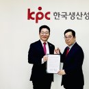 한국생산성본부