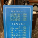뱃고동 | [압구정로데오역 한식] 웨이팅있는 가성비 점심맛집 뱃고동 솔직후기