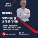 평남상회 | 협업학교 온라인 마케팅 강남2기 6주차 후기