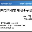 영웅인력개발 네이버블로그