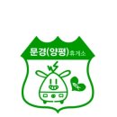 문경(양평)휴게소 이미지