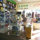 은유약국 이미지