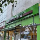 본죽&비빔밥 세종시청점 | 제주 광양 사거리에 새로 개점한 &#39;본죽&amp;비빔밥&#39;CAFE 제주 시청점 후기 :Brei