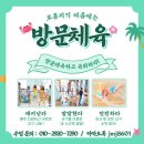 주주유아체육