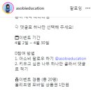 아소비 식목일 밸런스 게임 이벤트 ~4.30 이미지