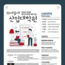 세종대학교 산업대학원 이미지