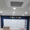 한재수한의원 이미지