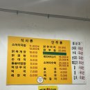 함평순대국 | 서울중앙시장 맛집 함평집 신당동 국밥 추천