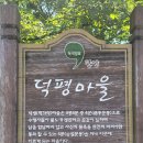 Lake Park Renaissance 충북 자전거길 종주 : 단양군 1 이미지