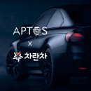 차란차 이미지