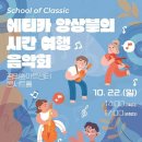 꿈의숲 콘서트홀 이미지