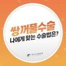 포커스성형외과의원 네이버블로그