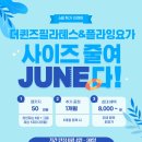 더퀸즈필라테스아카데미성남