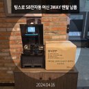 도도커피렌탈