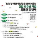 노원장애인 자립생활센터 어울림 이미지