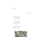 너븐숭이 / 강애심 (제주시조 2023. 제32호) 이미지