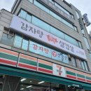 선진교통노동조합 | 소문 듣고 빠르게 다녀온 '관악감자탕, 솥뚜껑 생 삼겹살' 생생 후기! 기관/단체회식, 2차 장소로도 최고